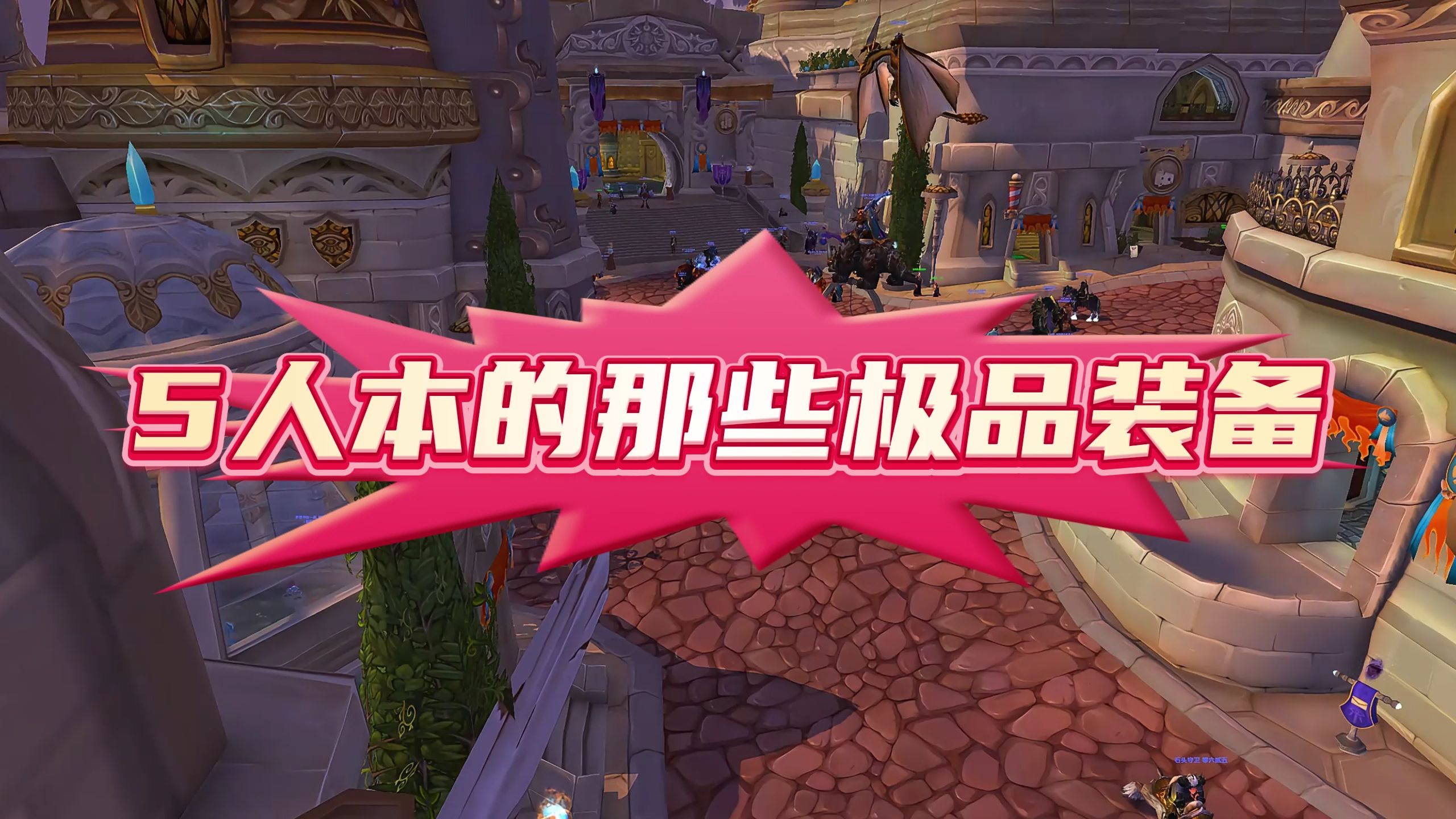 魔兽世界2.43重伤能叠到多少_2.43重伤叠加_魔兽世界重伤