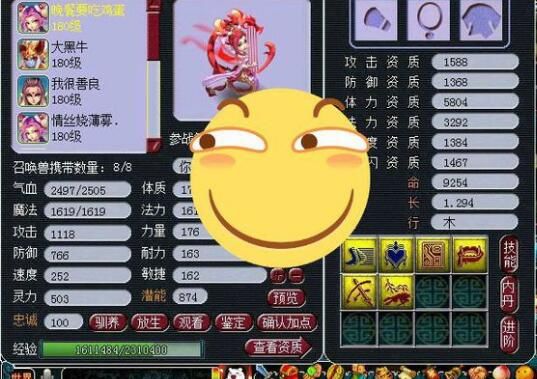 梦幻西游化圣1-9费用_梦幻西游化圣1-9消耗_梦幻化圣成本