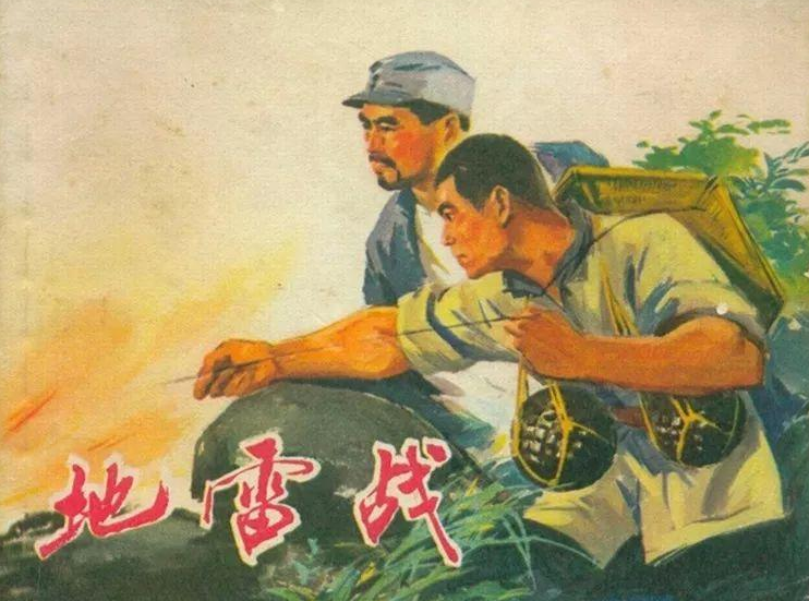 观地雷战有感400字作文_观地雷战有感_观《地雷战》有感