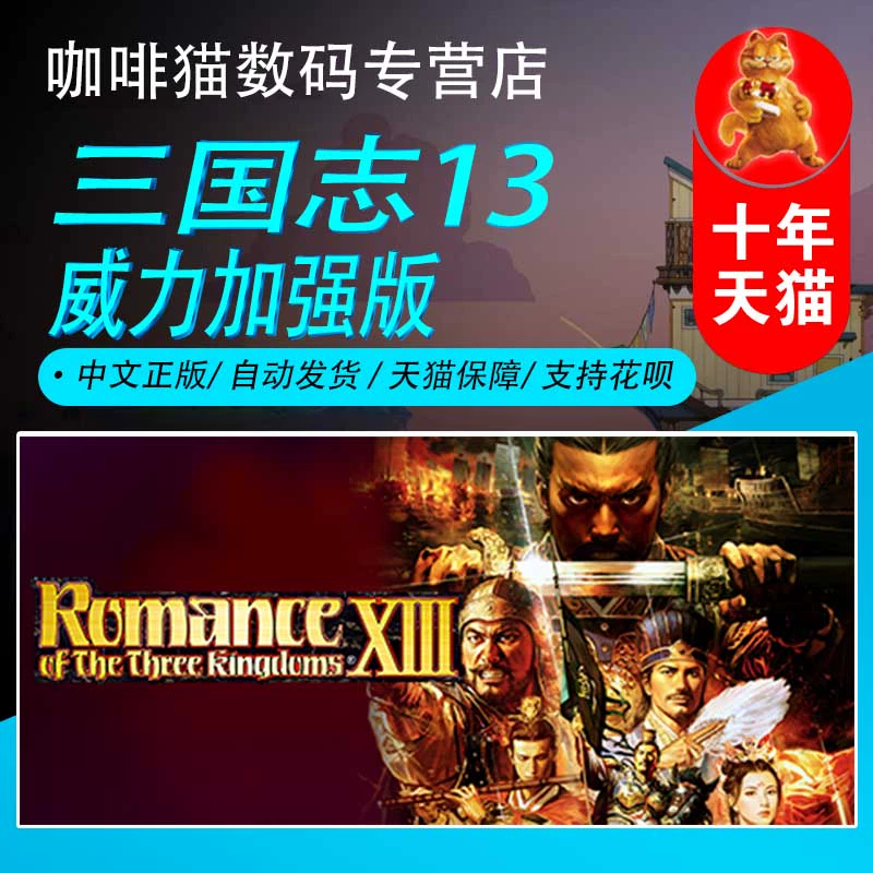 三国志外交官的作用_三国志外交_三国志13为什么后面没有外交选项
