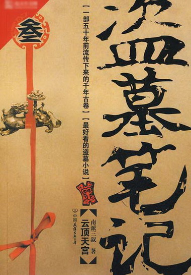 失落叶作品网游小说_失落叶的网游三部曲小说_网游失落叶