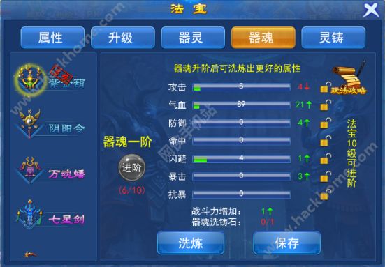 想不想修真后期带什么装备_想不想修真后期穿什么衣服_想不想修真后期装备怎么穿