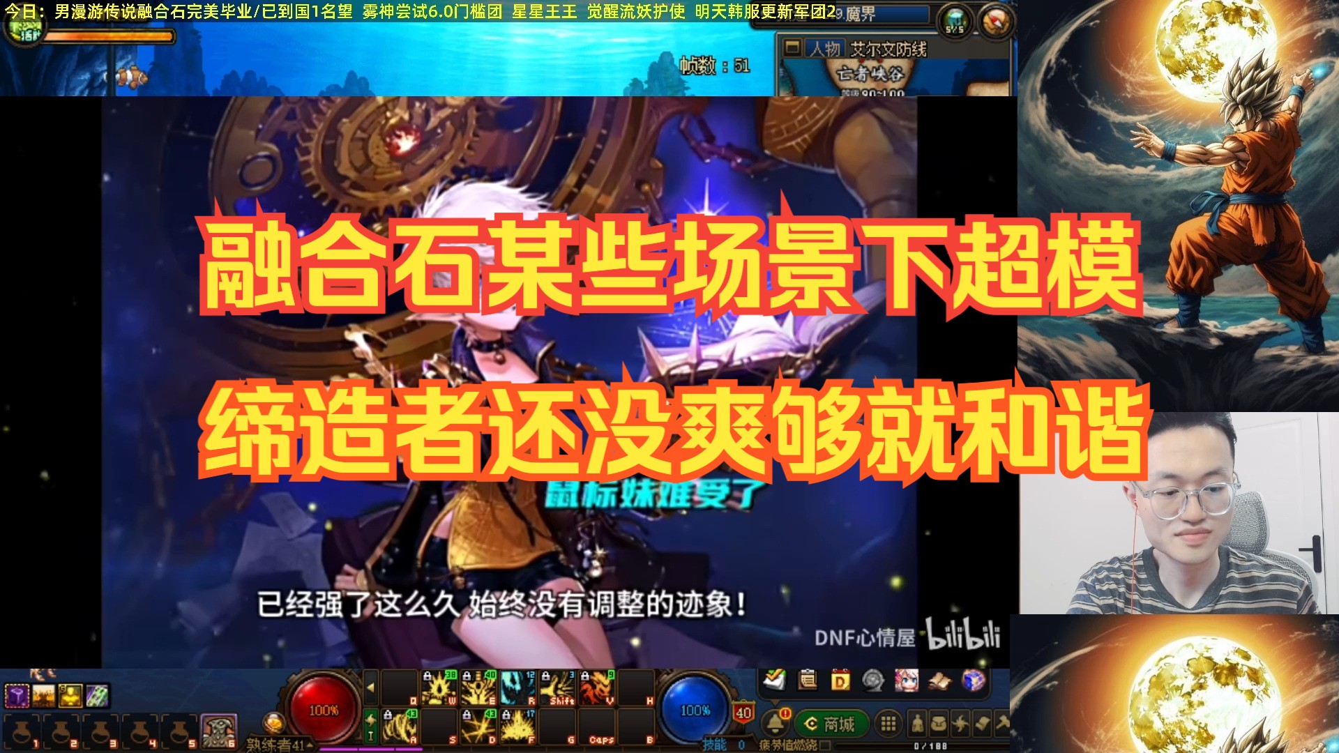 地下城缔造者技能转换_dnf缔造者一转任务在哪里接_dnf缔造者转职