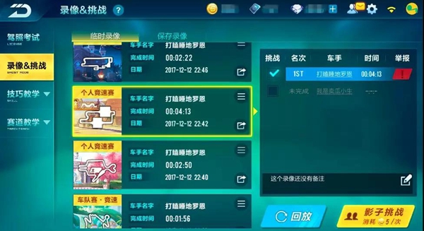 qq飞车怎么切断-QQ 飞车：让人又爱又恨的游戏，你玩过吗？