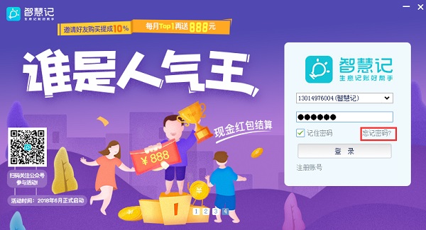 小管家进销存打不开是怎么回事?_总管家进销存_管家进销存免费版