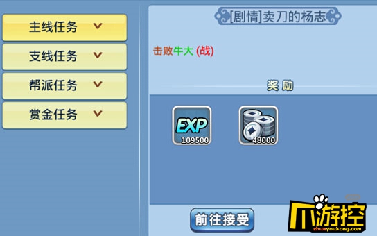 新水浒q传20级剧情_新水浒q传棒棒糖多少级进化_新水浒q传初露1级