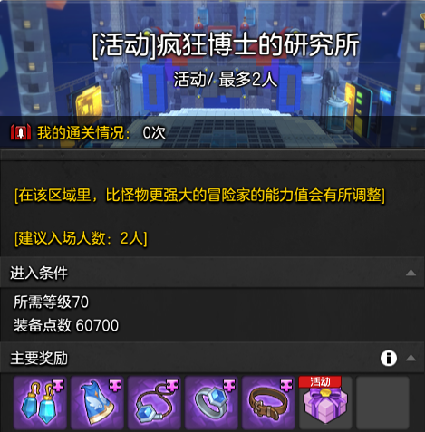 冒险岛上线时间_冒险岛版本时间_冒险岛2开服时间表