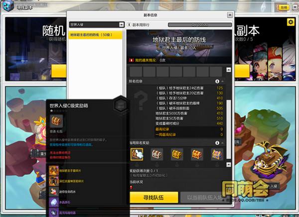 冒险岛2开服时间表_冒险岛上线时间_冒险岛版本时间