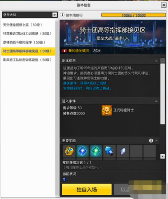 冒险岛版本时间_冒险岛2开服时间表_冒险岛上线时间