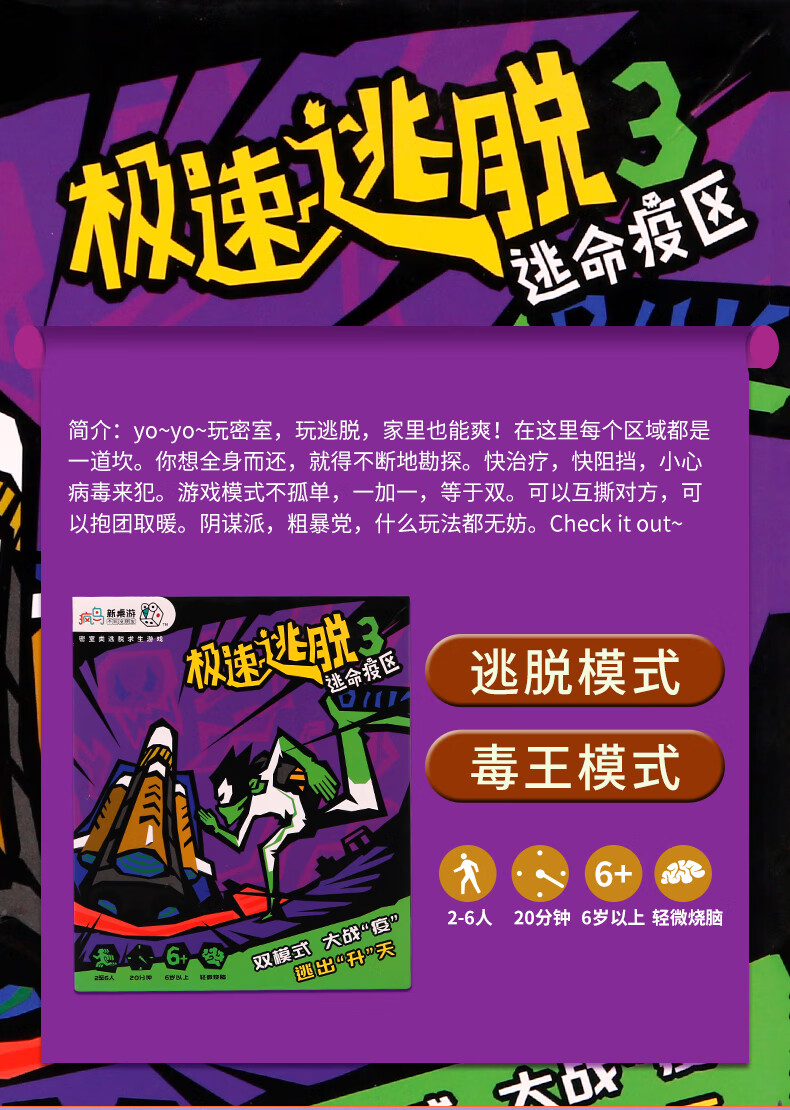 通缉令桌游儿童_通缉令桌游说明书_通缉令 桌游