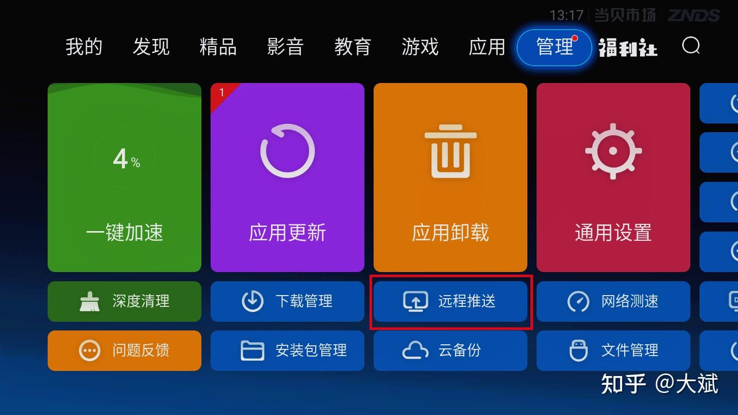 创维云电视软件_电视创维云软件怎么用_创维云电视安装第三方软件