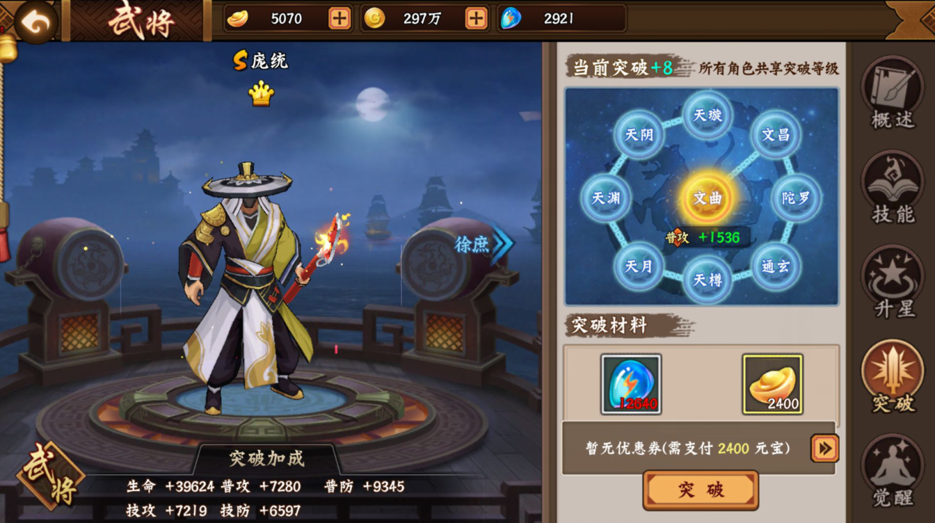 手游版三国战记攻略大全_三国攻略战记版手机能玩吗_三国战记手机版攻略