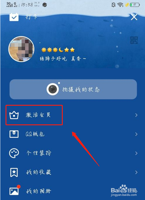 qq点亮图标神器安卓_点亮超级会员qq纪念版图标_免费点亮qq超级会员图标软件