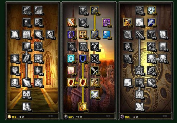 taq防骑天赋_wow62 防骑 天赋 推荐_魔兽世界骑士防御天赋