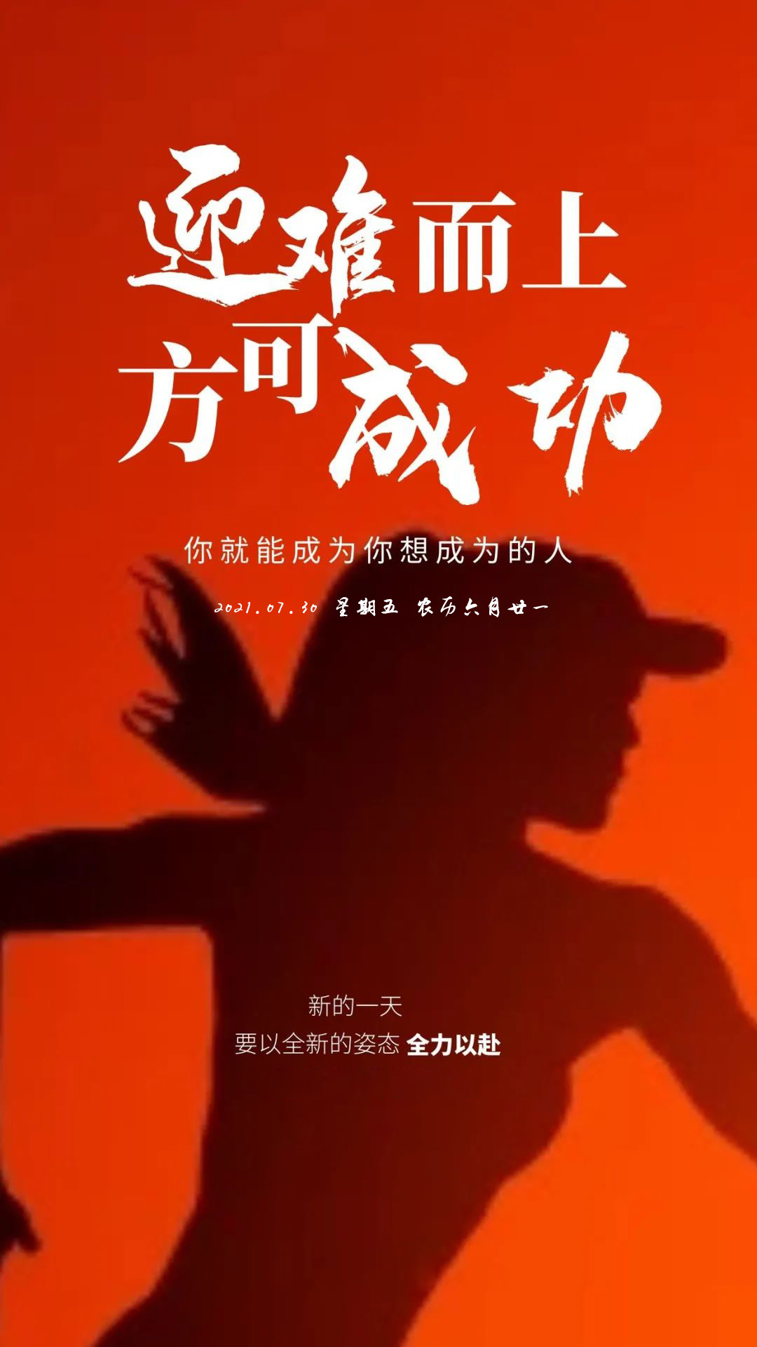 强者图片人生_强者图片_强者就是迎难而上图片