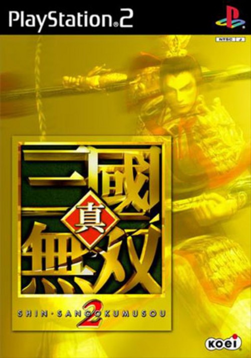 无双三国打不开_真三国无双4启动没反应_三国无双进不去
