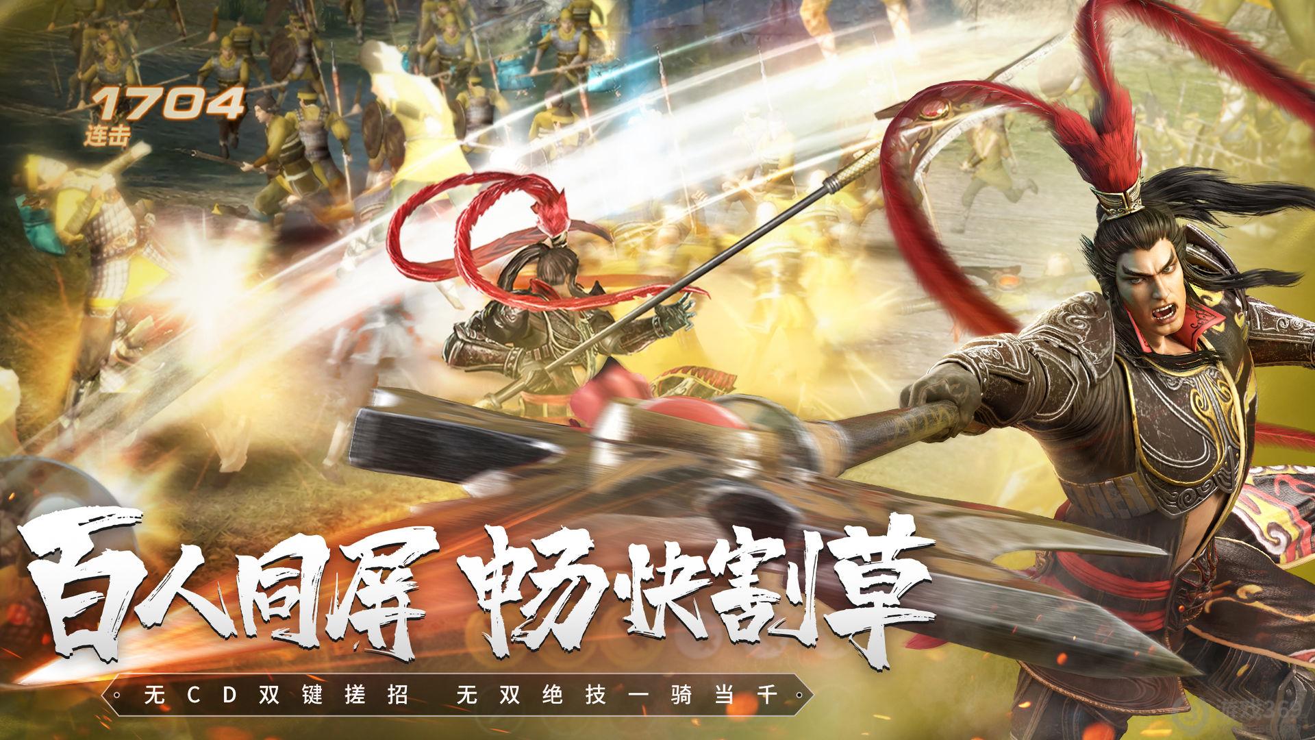真三国无双4启动没反应_三国无双进不去_无双三国打不开