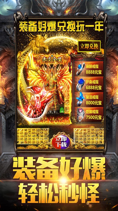 单机传奇gm命令无法制造物品_单机传奇物品文件_传奇制造装备命令