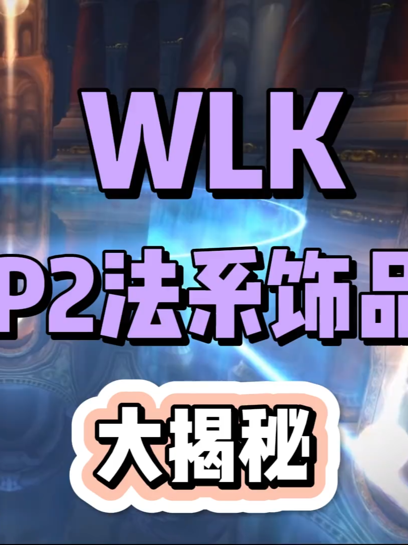 魔兽世界8.0制皮怎么赚钱_魔兽世界剥皮赚钱_魔兽世界制皮剥皮怎么赚钱