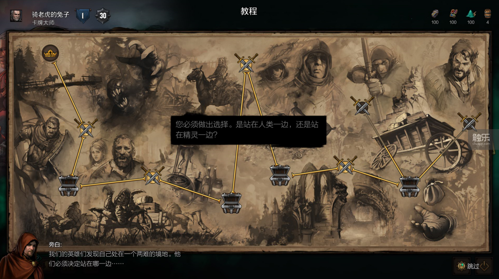 巫师之怒玩什么职业好_巫师要按顺序玩吗_巫师1要玩几次