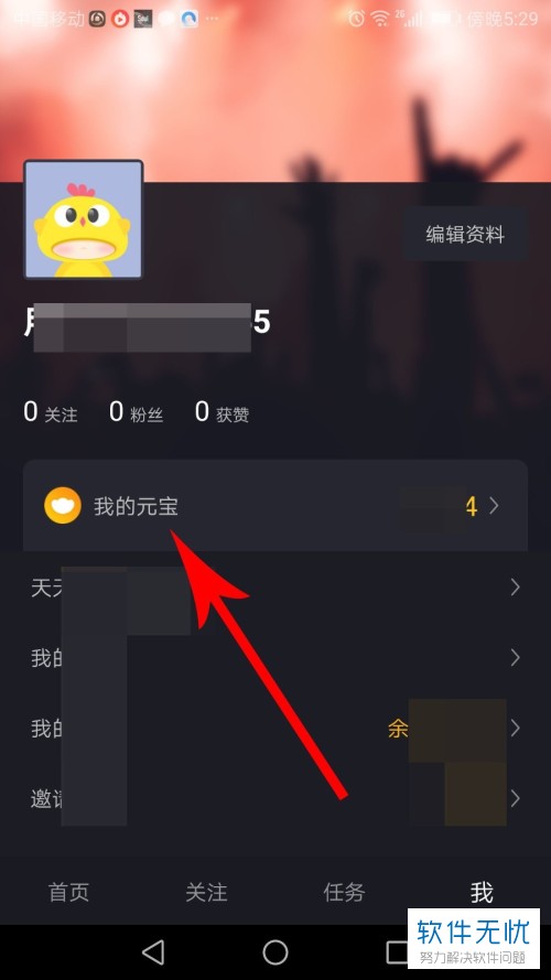 元宝提现到支付宝在哪里找_元宝提现是真的吗_刷宝里面的元宝怎么提现成现金