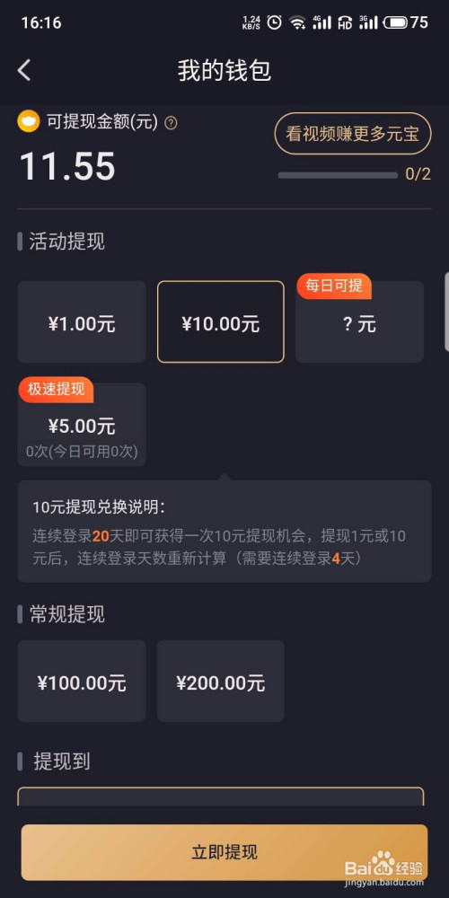 元宝提现是真的吗_刷宝里面的元宝怎么提现成现金_元宝提现到支付宝在哪里找