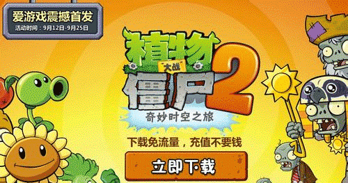 僵尸大战植物0.7_植物大战僵尸僵尸礼包兑换码_植物大战僵尸2新手卡礼包激活码