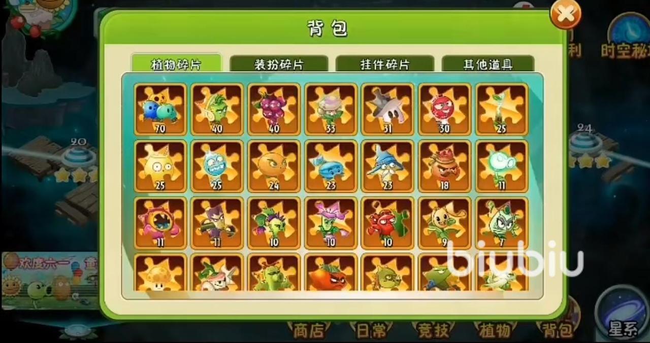 植物大战僵尸僵尸礼包兑换码_僵尸大战植物0.7_植物大战僵尸2新手卡礼包激活码
