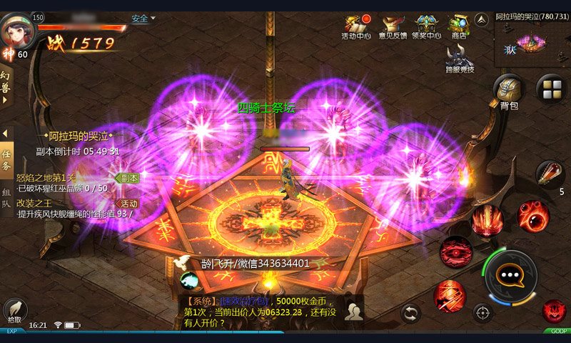 魔域25倍神谕之石加多少经验_手游版魔域里面的神谕之石怎么得_魔域手游神谕之石有什么用