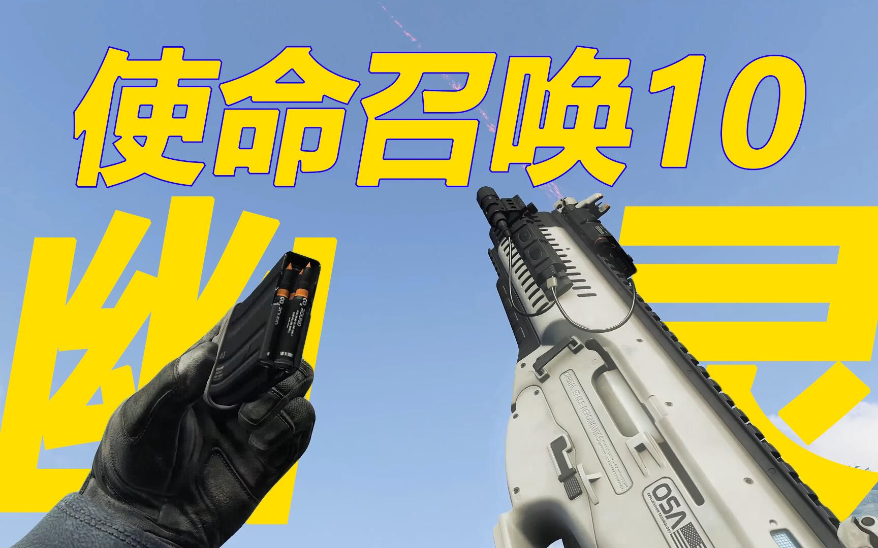 使命召唤幽灵重制版_使命召唤10:幽灵32位补丁_使命召唤幽灵中文补丁