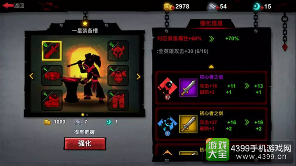 4399火柴人联盟2_火柴联盟人无限金币无限钻石版_火柴联盟人破解版最建议买吗