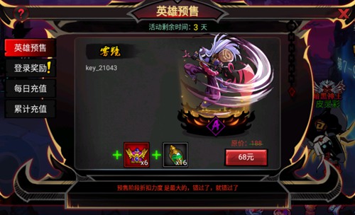 火柴联盟人无限金币无限钻石版_火柴联盟人破解版最建议买吗_4399火柴人联盟2