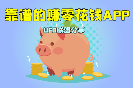 挂机赚钱软件下载_挂机网赚软件_挂机赚钱网页