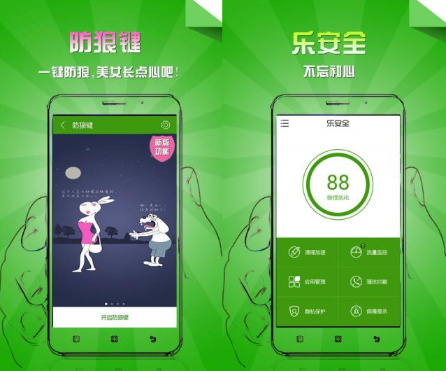手机安全软件_手机软件安全性_手机安全软件的作用有多大