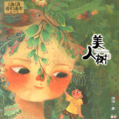 牙吠连者国语版土豆_百兽战队牙吠连者国语版_百兽战队牙吠连者国语版全集