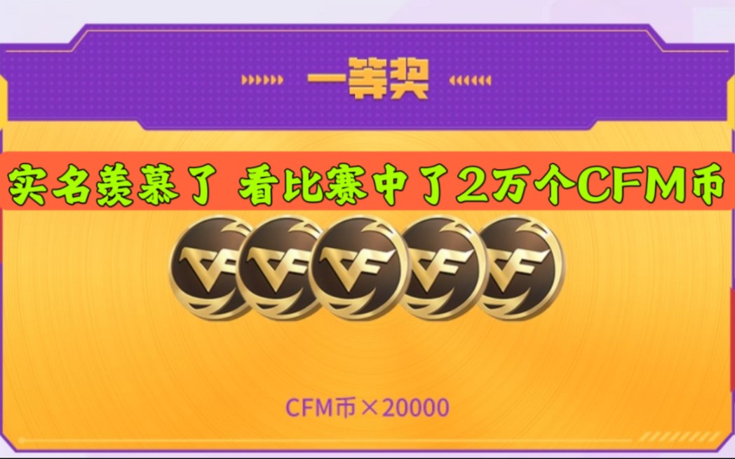 cf体验服资格申请答案_cf体验服资格申请表答案_cfm体验服资格申请官网