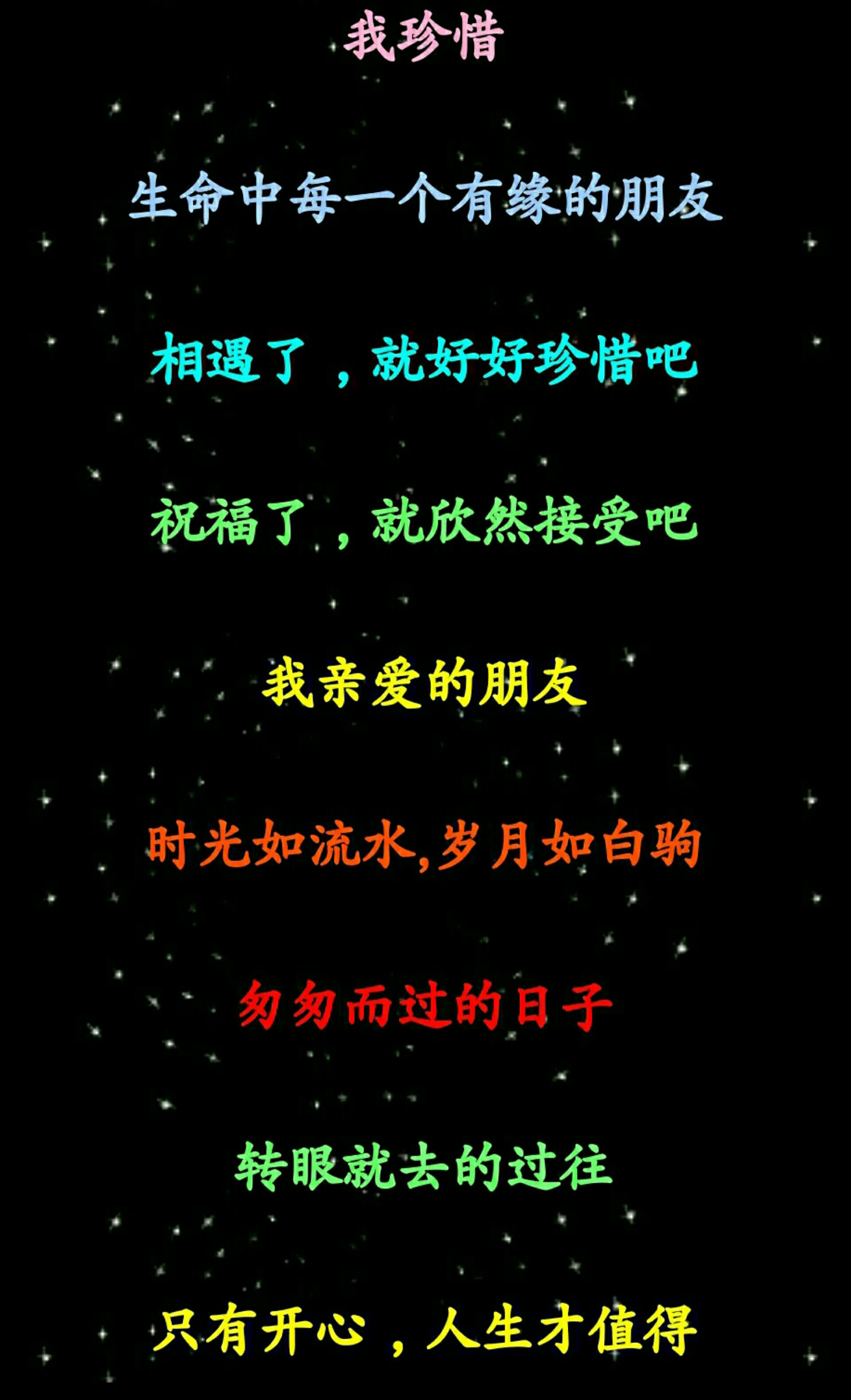 朋友是真心的吗_什么是真心朋友的说说_朋友是不是真心的说说