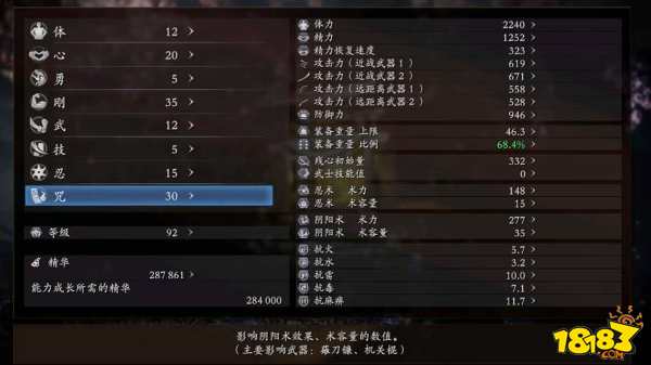 仁王初始武器选择_仁王初始武器选择影响_仁王初始武器重要吗