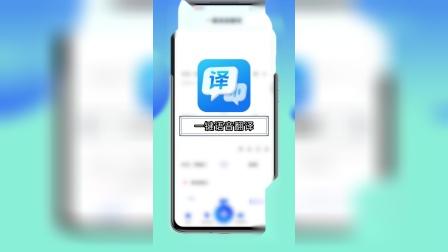 微信英汉软件互译下载_微信英汉互译软件_微信英汉软件互译怎么设置