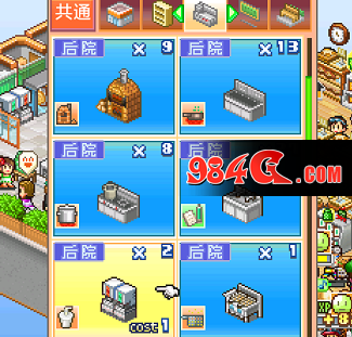 便利商店物语破解版_星露谷物语动物商店_热血物语中文版商店