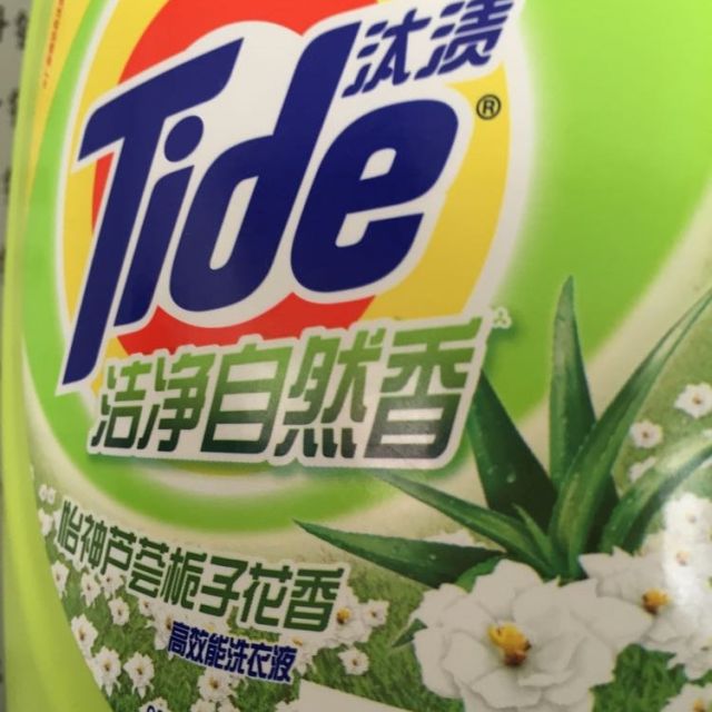 汰渍洗衣液广告视频-汰渍洗衣液：让衣服重获新生的魔法，带来清新香气与愉悦心情
