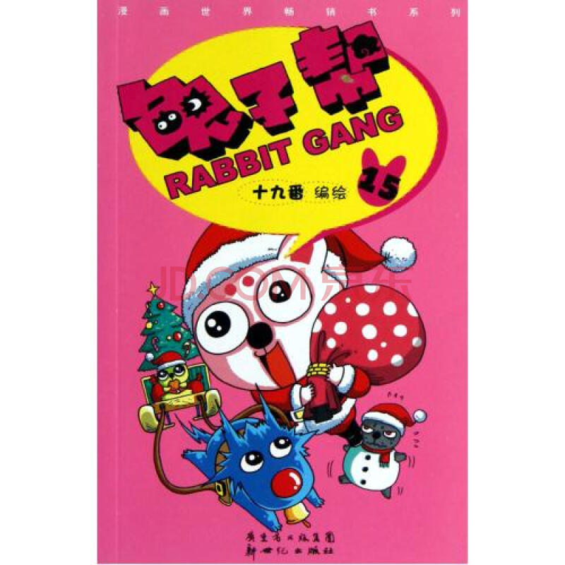 帮我卡牌_卡牌对战小游戏_兔子帮卡牌对战的游戏
