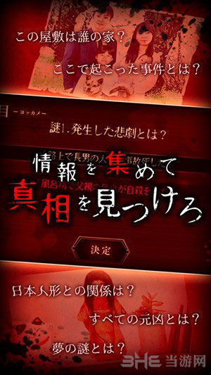 咒怨安卓版_咒怨单机游戏_咒怨游戏手机版
