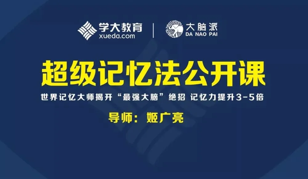 过目不忘本领_谁有过目不忘的本领_本领忘目过有哪些动物