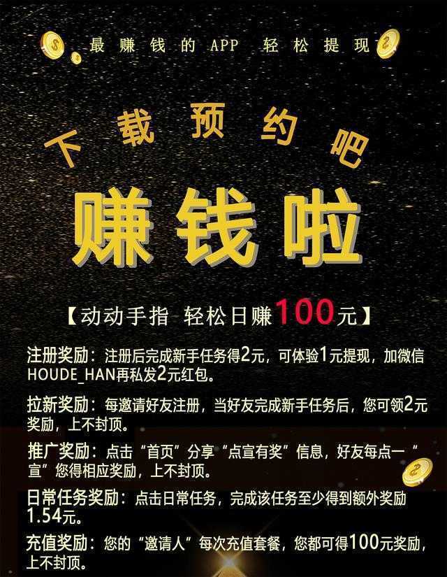 钱の赚宝是真能提现吗-钱の赚宝真能让小老百姓轻松赚钱吗？提现门槛高，真假难辨