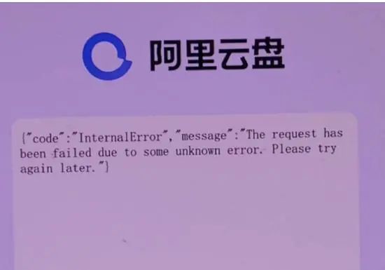阿里云被罚款_阿里云ss被警告会怎么样_阿里云安全警告怎么处理