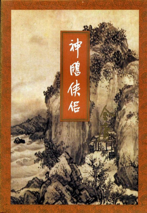 手游神雕侠侣官方网站_神雕侠侣手游架设一条龙_手游神雕侠侣1