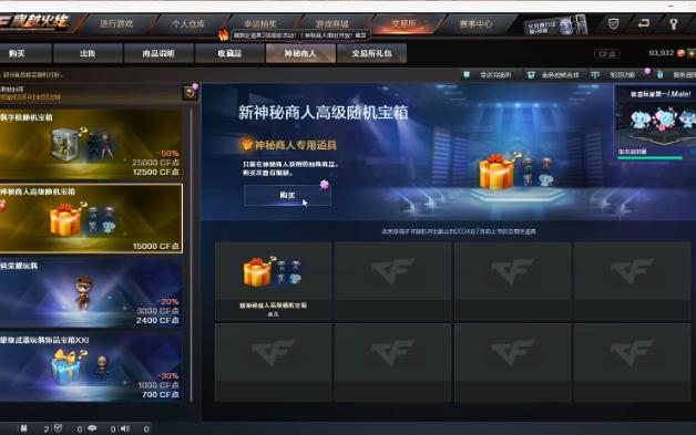 穿越火线配置要求高吗_穿越火线2配置要求好高_穿越火线基本配置要求