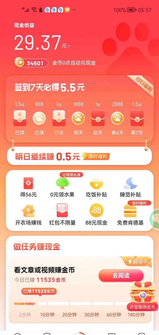 蛋蛋赚真的可以提现么-蛋蛋赚能否提现？用户体验揭秘，提现门槛高且审核时间长