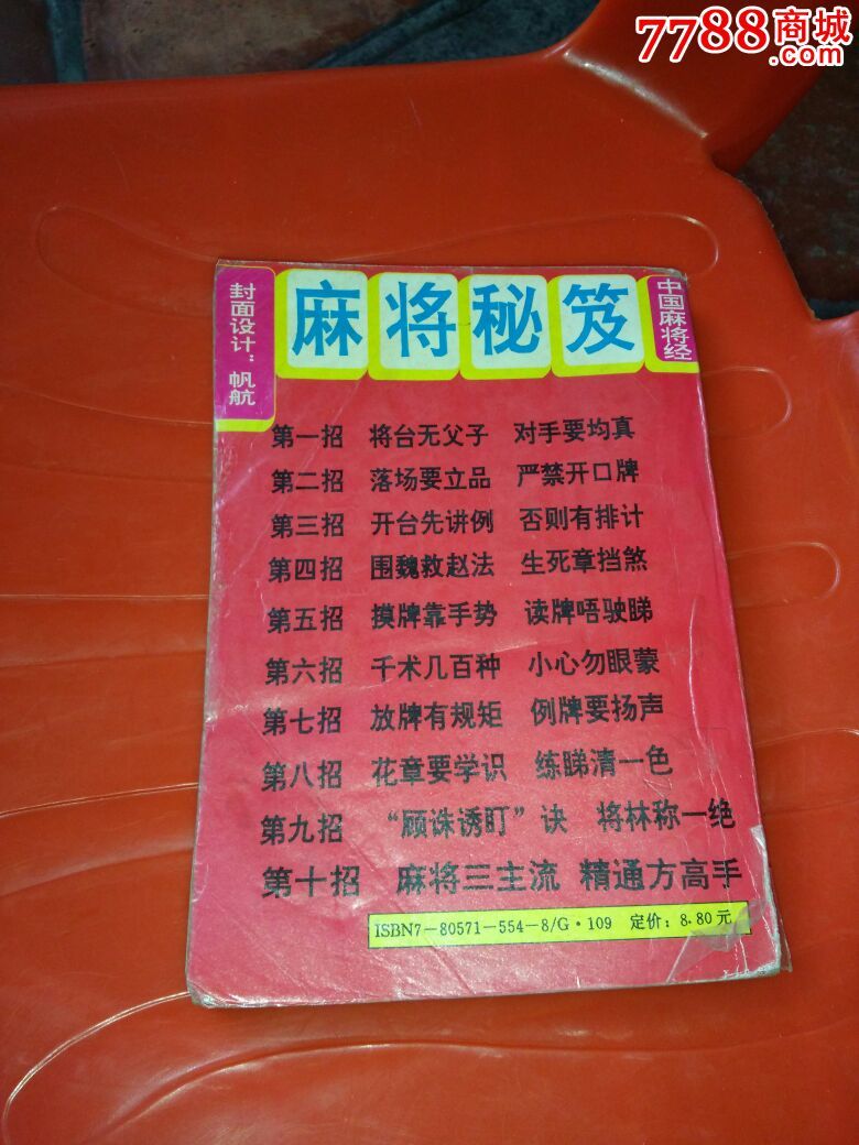 山东麻将咋玩_麻将玩法山东_山东麻将游戏规则